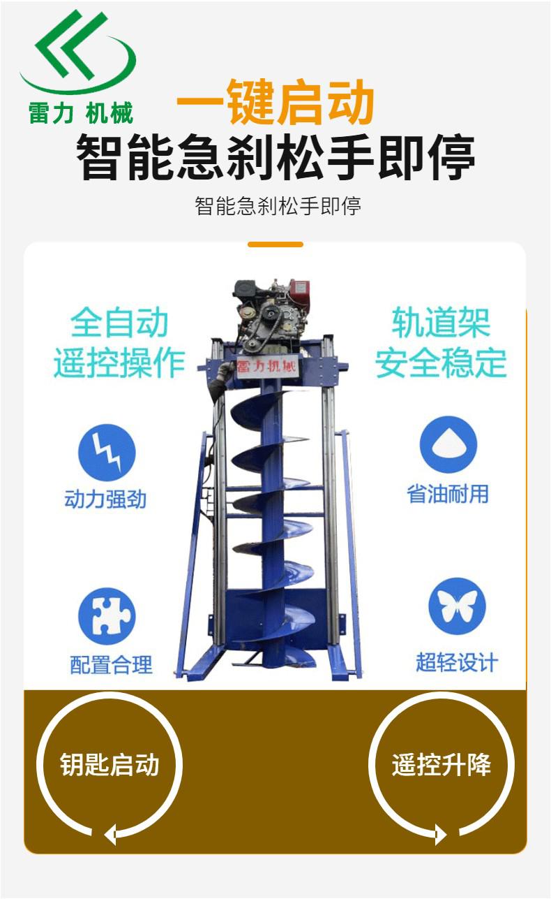 1623031110169777.jpg 挖坑機(jī) (6).jpg